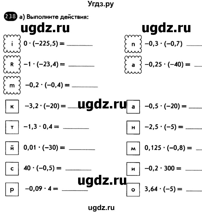 ГДЗ (Тетрадь) по математике 6 класс (рабочая тетрадь) Беленкова Е.Ю. / упражнение / 238