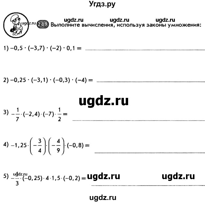 ГДЗ (Тетрадь) по математике 6 класс (рабочая тетрадь) Беленкова Е.Ю. / упражнение / 249
