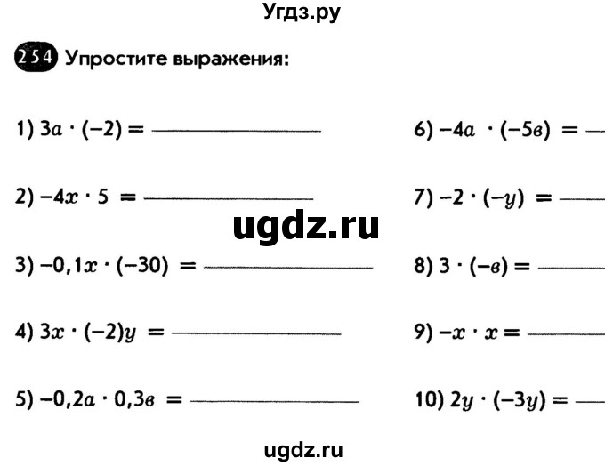 ГДЗ (Тетрадь) по математике 6 класс (рабочая тетрадь) Беленкова Е.Ю. / упражнение / 254