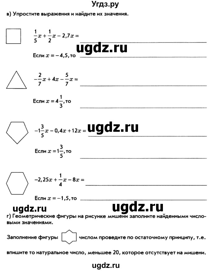 ГДЗ (Тетрадь) по математике 6 класс (рабочая тетрадь) Беленкова Е.Ю. / упражнение / 272(продолжение 2)