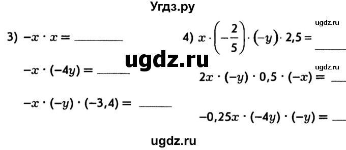 ГДЗ (Тетрадь) по математике 6 класс (рабочая тетрадь) Беленкова Е.Ю. / упражнение / 282(продолжение 2)