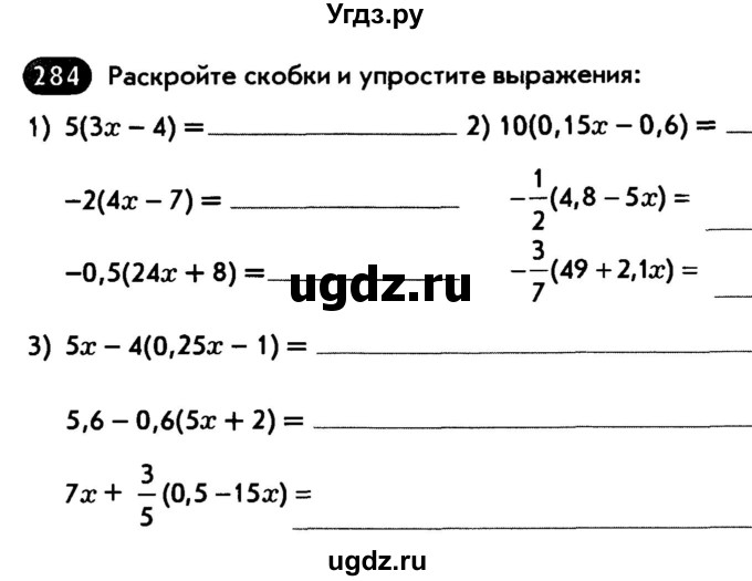 ГДЗ (Тетрадь) по математике 6 класс (рабочая тетрадь) Беленкова Е.Ю. / упражнение / 284