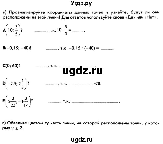 ГДЗ (Тетрадь) по математике 6 класс (рабочая тетрадь) Беленкова Е.Ю. / упражнение / 299(продолжение 4)