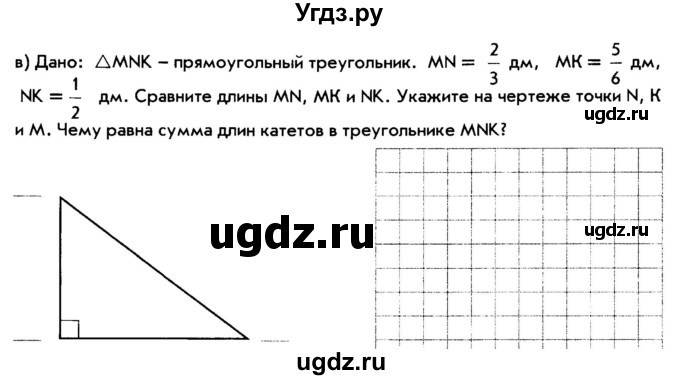 ГДЗ (Тетрадь) по математике 6 класс (рабочая тетрадь) Беленкова Е.Ю. / упражнение / 65(продолжение 2)