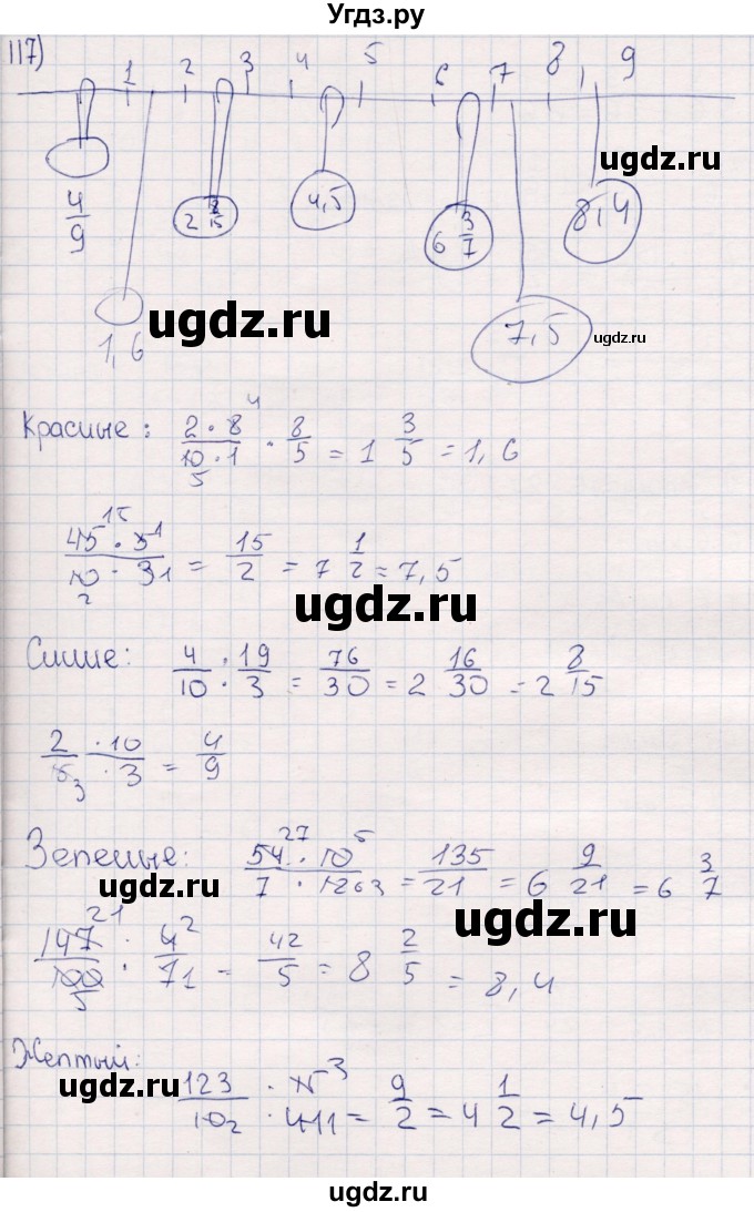 ГДЗ (Решебник) по математике 6 класс (рабочая тетрадь) Беленкова Е.Ю. / упражнение / 117