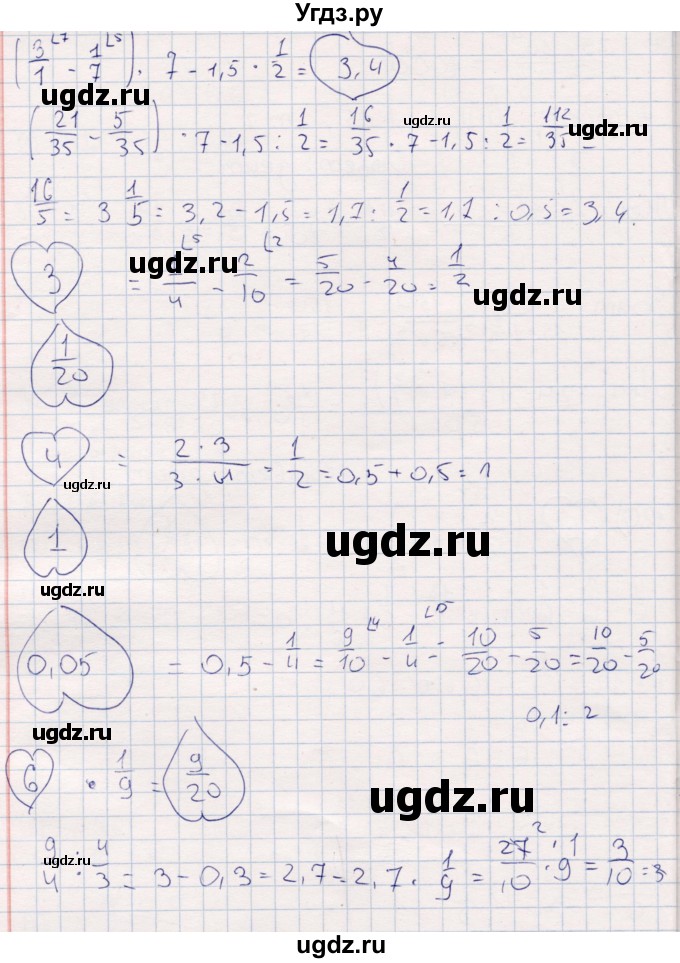 ГДЗ (Решебник) по математике 6 класс (рабочая тетрадь) Беленкова Е.Ю. / упражнение / 120(продолжение 2)