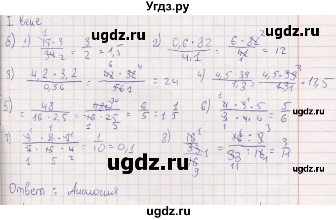 ГДЗ (Решебник) по математике 6 класс (рабочая тетрадь) Беленкова Е.Ю. / упражнение / 132(продолжение 2)
