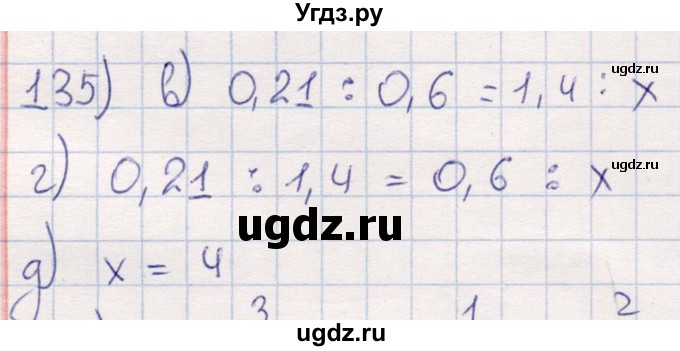 ГДЗ (Решебник) по математике 6 класс (рабочая тетрадь) Беленкова Е.Ю. / упражнение / 135
