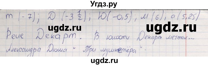 ГДЗ (Решебник) по математике 6 класс (рабочая тетрадь) Беленкова Е.Ю. / упражнение / 156(продолжение 2)