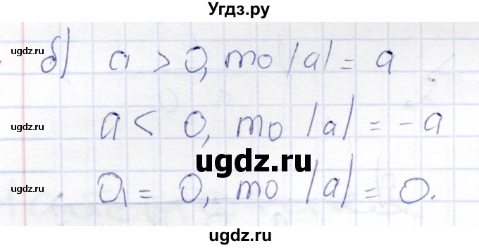 ГДЗ (Решебник) по математике 6 класс (рабочая тетрадь) Беленкова Е.Ю. / упражнение / 171(продолжение 2)