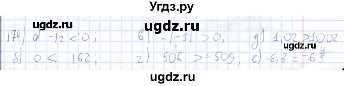 ГДЗ (Решебник) по математике 6 класс (рабочая тетрадь) Беленкова Е.Ю. / упражнение / 174