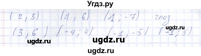 ГДЗ (Решебник) по математике 6 класс (рабочая тетрадь) Беленкова Е.Ю. / упражнение / 183(продолжение 3)