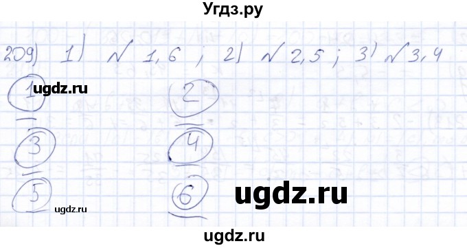 ГДЗ (Решебник) по математике 6 класс (рабочая тетрадь) Беленкова Е.Ю. / упражнение / 209