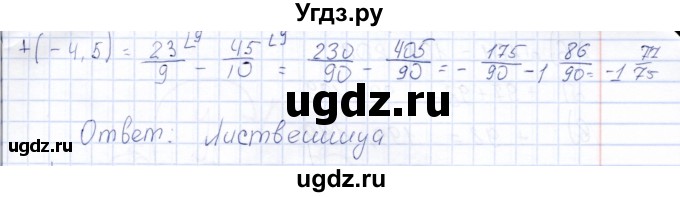 ГДЗ (Решебник) по математике 6 класс (рабочая тетрадь) Беленкова Е.Ю. / упражнение / 213(продолжение 2)