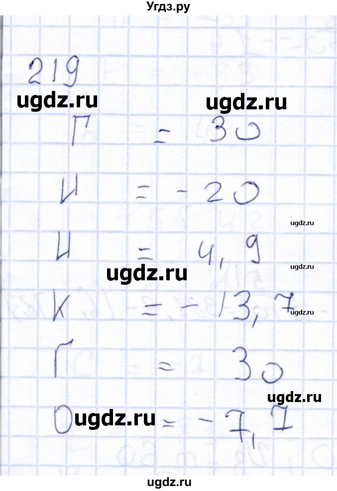 ГДЗ (Решебник) по математике 6 класс (рабочая тетрадь) Беленкова Е.Ю. / упражнение / 219