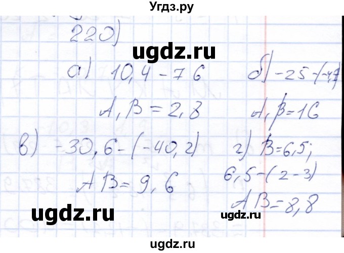 ГДЗ (Решебник) по математике 6 класс (рабочая тетрадь) Беленкова Е.Ю. / упражнение / 220