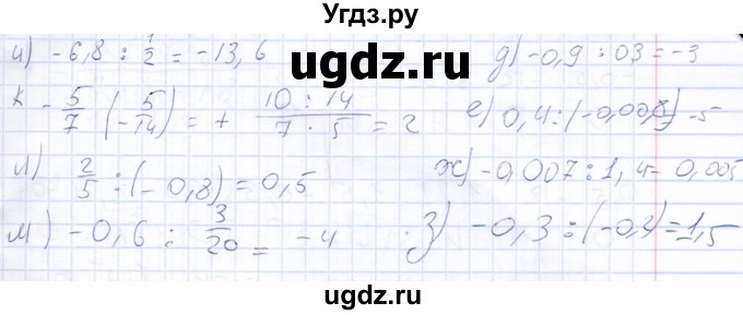 ГДЗ (Решебник) по математике 6 класс (рабочая тетрадь) Беленкова Е.Ю. / упражнение / 258(продолжение 2)