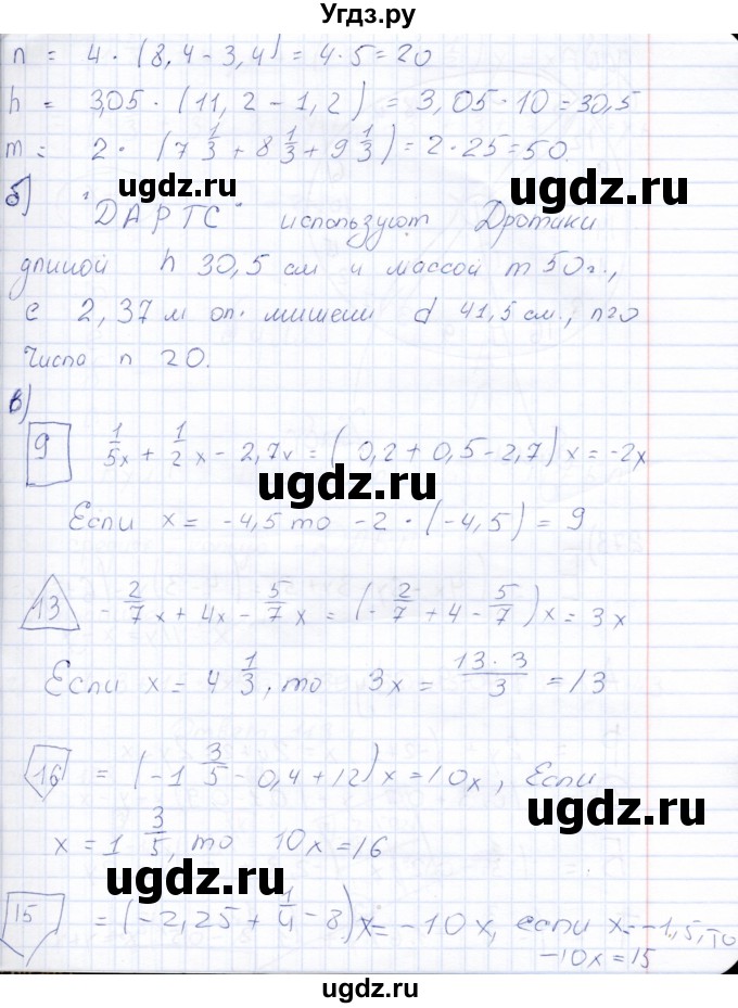 ГДЗ (Решебник) по математике 6 класс (рабочая тетрадь) Беленкова Е.Ю. / упражнение / 272(продолжение 2)