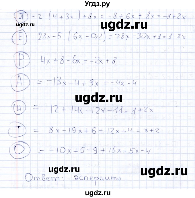 ГДЗ (Решебник) по математике 6 класс (рабочая тетрадь) Беленкова Е.Ю. / упражнение / 287(продолжение 2)