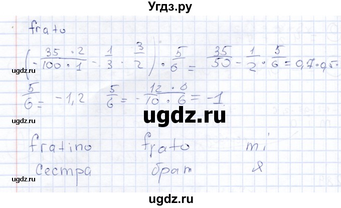 ГДЗ (Решебник) по математике 6 класс (рабочая тетрадь) Беленкова Е.Ю. / упражнение / 289(продолжение 2)