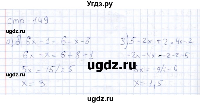 ГДЗ (Решебник) по математике 6 класс (рабочая тетрадь) Беленкова Е.Ю. / упражнение / 292