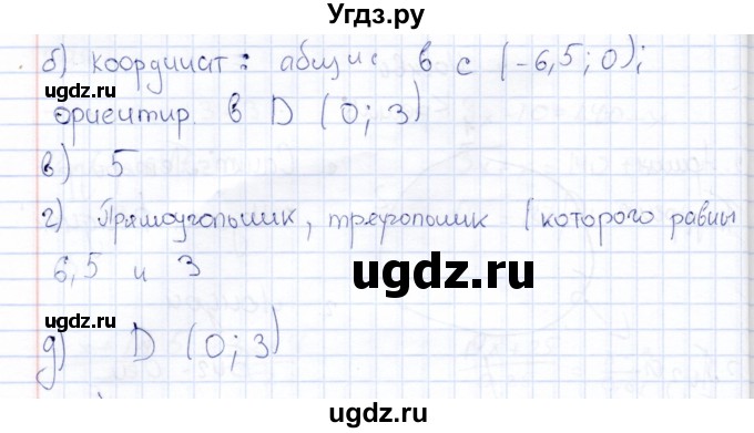 ГДЗ (Решебник) по математике 6 класс (рабочая тетрадь) Беленкова Е.Ю. / упражнение / 295(продолжение 2)