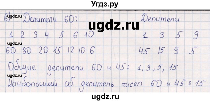 ГДЗ (Решебник) по математике 6 класс (рабочая тетрадь) Беленкова Е.Ю. / упражнение / 3(продолжение 2)
