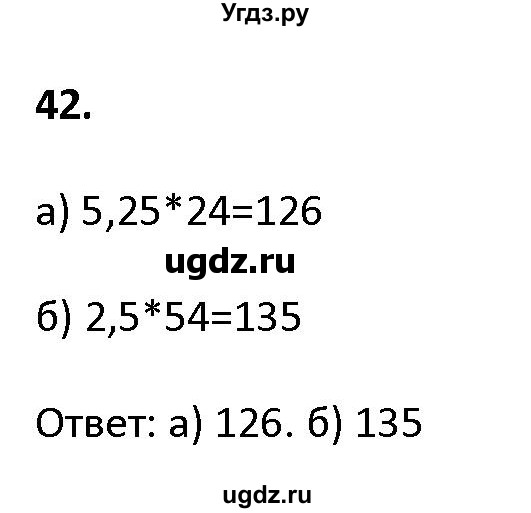 ГДЗ (Решебник) по математике 6 класс (рабочая тетрадь) Беленкова Е.Ю. / упражнение / 42