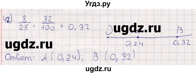 ГДЗ (Решебник) по математике 6 класс (рабочая тетрадь) Беленкова Е.Ю. / упражнение / 47
