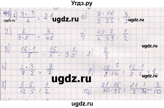 ГДЗ (Решебник) по математике 6 класс (рабочая тетрадь) Беленкова Е.Ю. / упражнение / 49