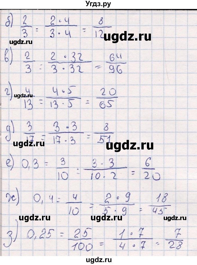 ГДЗ (Решебник) по математике 6 класс (рабочая тетрадь) Беленкова Е.Ю. / упражнение / 59(продолжение 2)