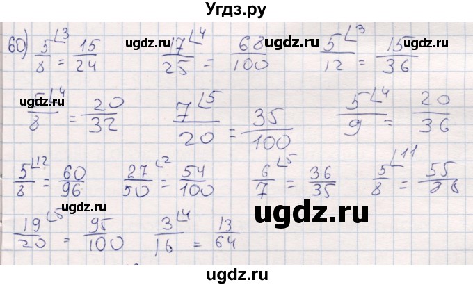 ГДЗ (Решебник) по математике 6 класс (рабочая тетрадь) Беленкова Е.Ю. / упражнение / 60