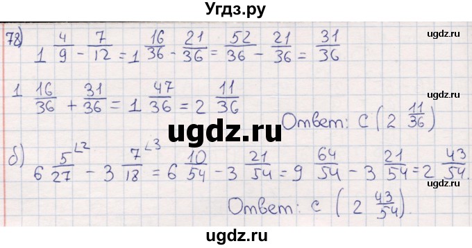 ГДЗ (Решебник) по математике 6 класс (рабочая тетрадь) Беленкова Е.Ю. / упражнение / 78