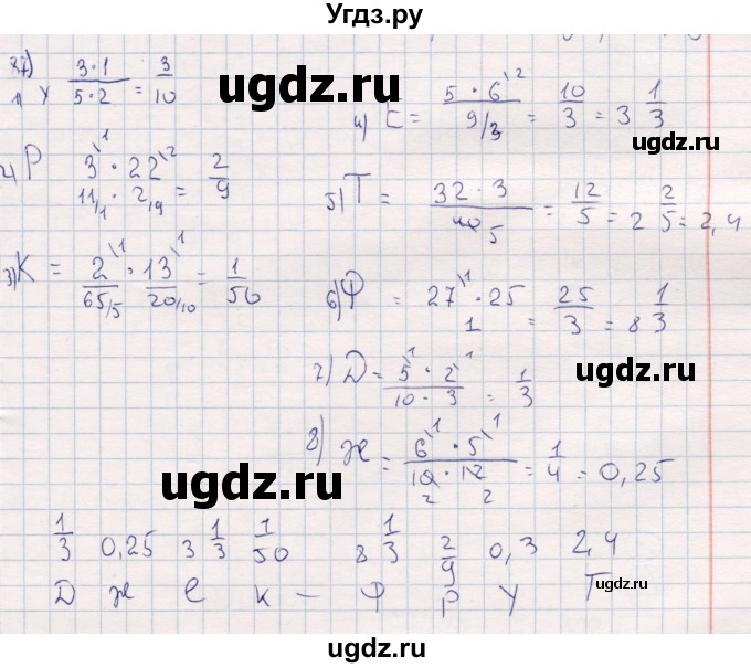ГДЗ (Решебник) по математике 6 класс (рабочая тетрадь) Беленкова Е.Ю. / упражнение / 87