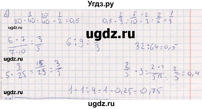 ГДЗ (Решебник) по математике 6 класс (рабочая тетрадь) Беленкова Е.Ю. / упражнение / 88(продолжение 2)