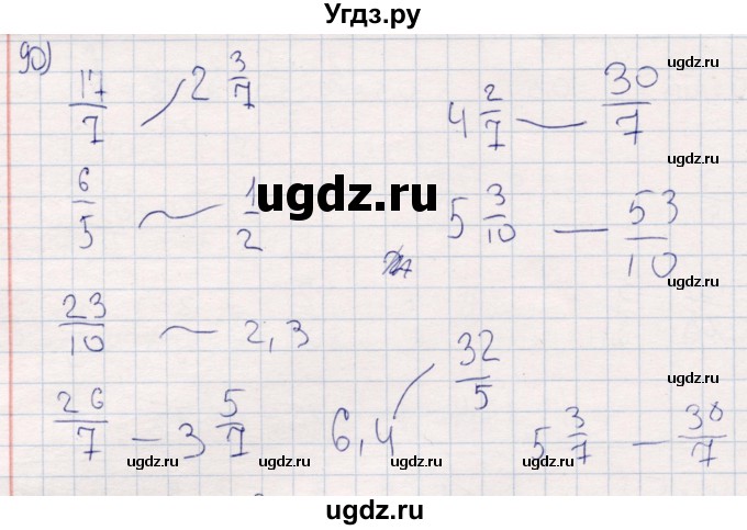 ГДЗ (Решебник) по математике 6 класс (рабочая тетрадь) Беленкова Е.Ю. / упражнение / 90