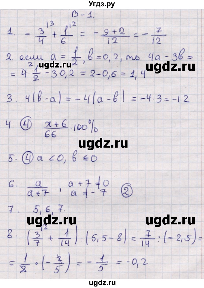 ГДЗ (Решебник) по алгебре 7 класс (контрольные измерительные материалы (ким)) Глазков Ю.А. / тест 1 / Вариант 1