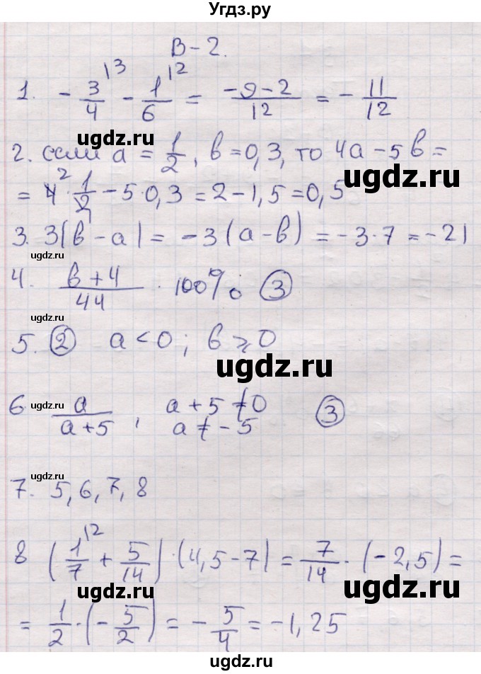 ГДЗ (Решебник) по алгебре 7 класс (контрольные измерительные материалы (ким)) Глазков Ю.А. / тест 1 / Вариант 2