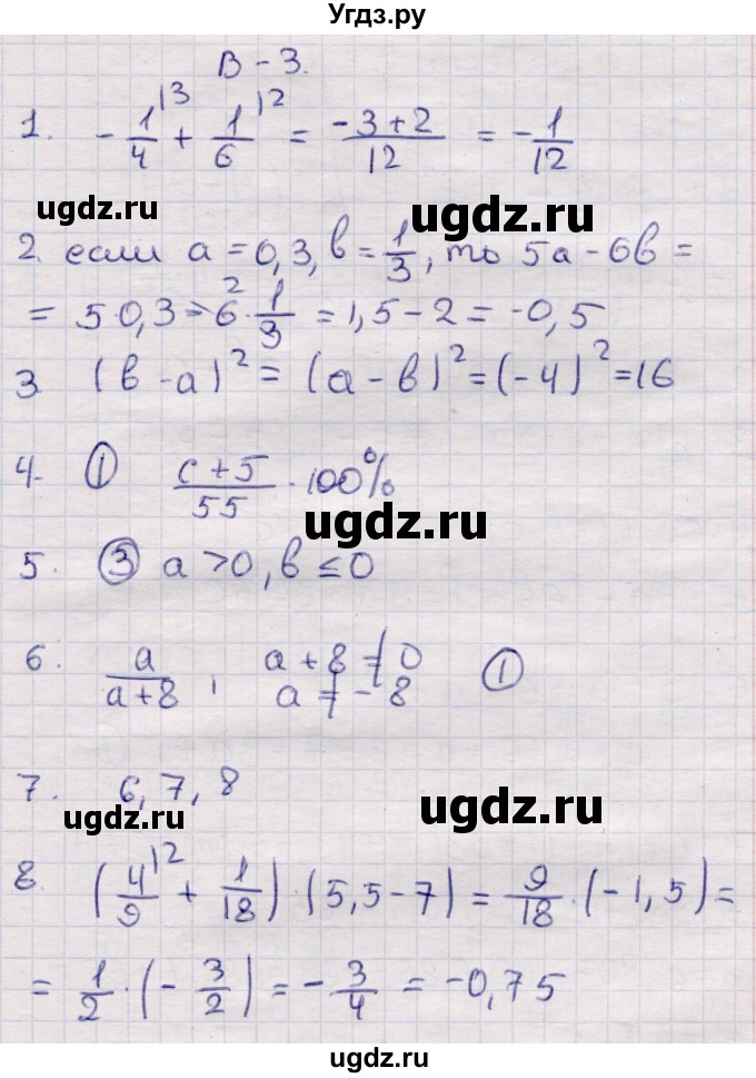 ГДЗ (Решебник) по алгебре 7 класс (контрольные измерительные материалы (ким)) Глазков Ю.А. / тест 1 / Вариант 3