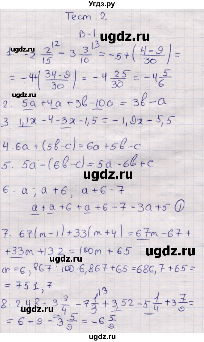 ГДЗ (Решебник) по алгебре 7 класс (контрольные измерительные материалы (ким)) Глазков Ю.А. / тест 2 / Вариант 1
