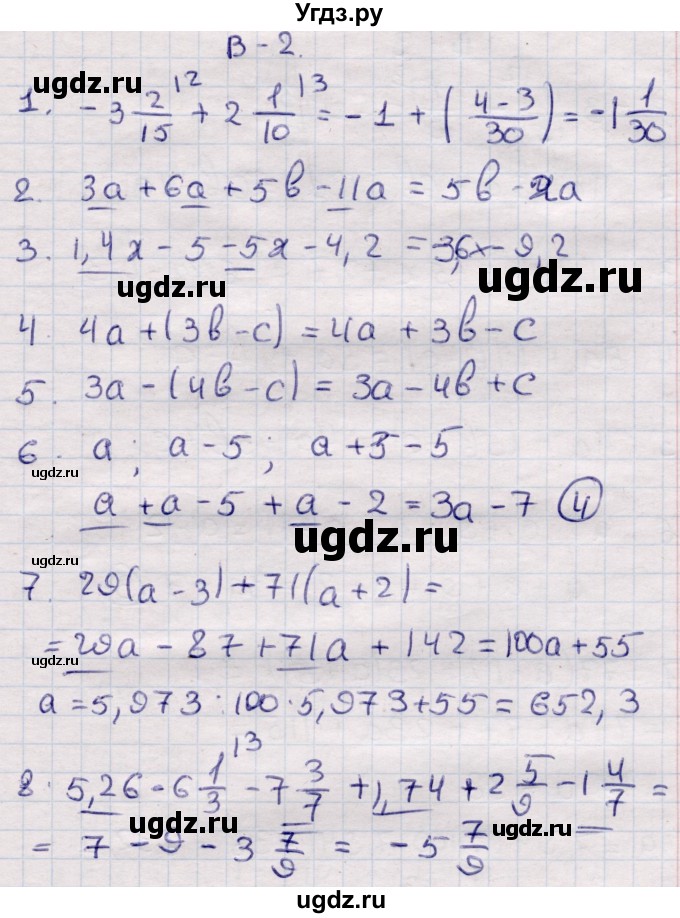 ГДЗ (Решебник) по алгебре 7 класс (контрольные измерительные материалы (ким)) Глазков Ю.А. / тест 2 / Вариант 2