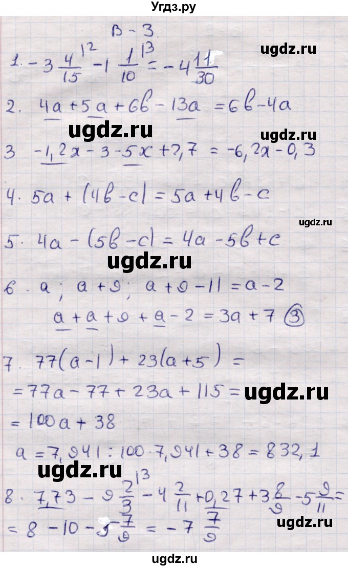 ГДЗ (Решебник) по алгебре 7 класс (контрольные измерительные материалы (ким)) Глазков Ю.А. / тест 2 / Вариант 3