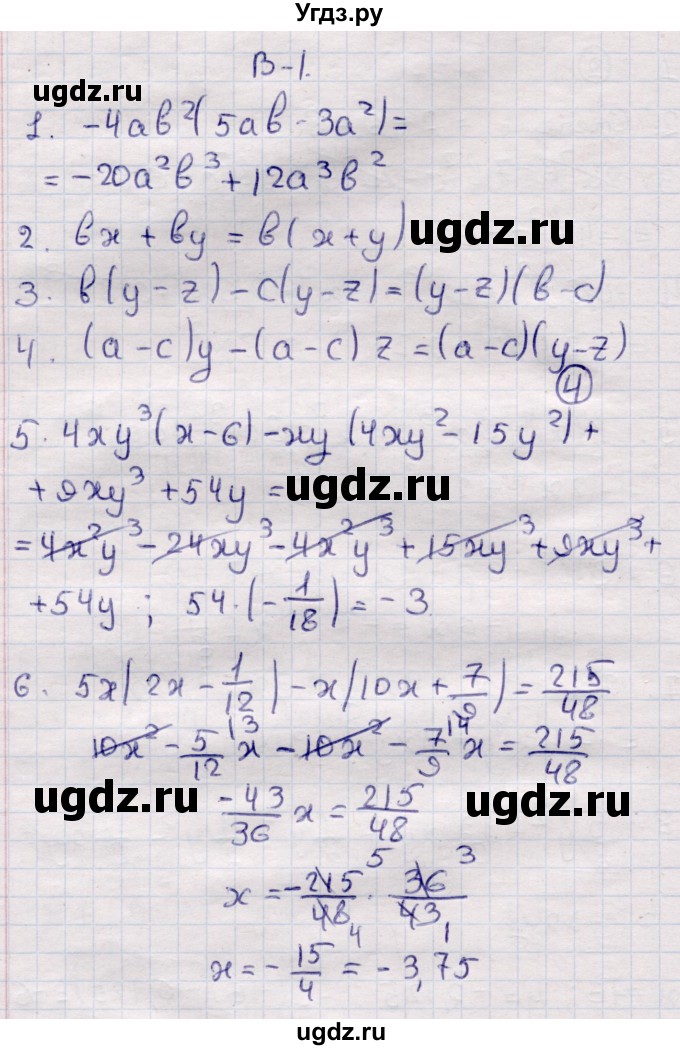 ГДЗ (Решебник) по алгебре 7 класс (контрольные измерительные материалы (ким)) Глазков Ю.А. / тест 11 / Вариант 1