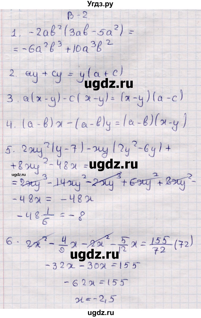ГДЗ (Решебник) по алгебре 7 класс (контрольные измерительные материалы (ким)) Глазков Ю.А. / тест 11 / Вариант 2