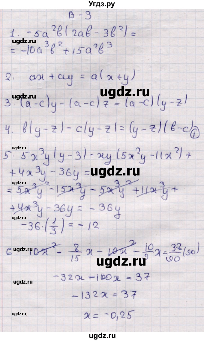 ГДЗ (Решебник) по алгебре 7 класс (контрольные измерительные материалы (ким)) Глазков Ю.А. / тест 11 / Вариант 3