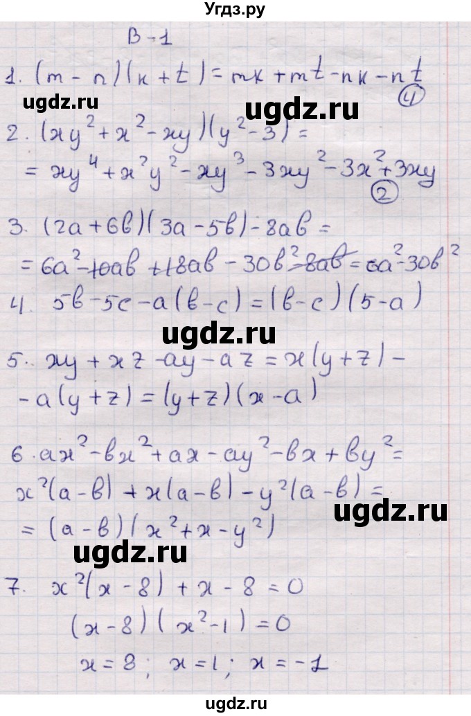 ГДЗ (Решебник) по алгебре 7 класс (контрольные измерительные материалы (ким)) Глазков Ю.А. / тест 12 / Вариант 1