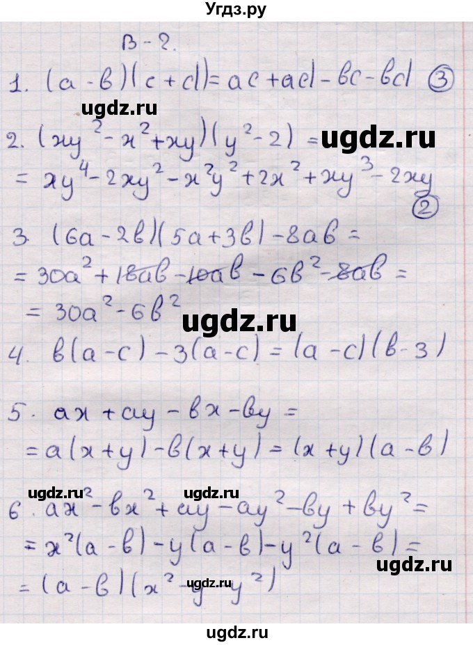 ГДЗ (Решебник) по алгебре 7 класс (контрольные измерительные материалы (ким)) Глазков Ю.А. / тест 12 / Вариант 2