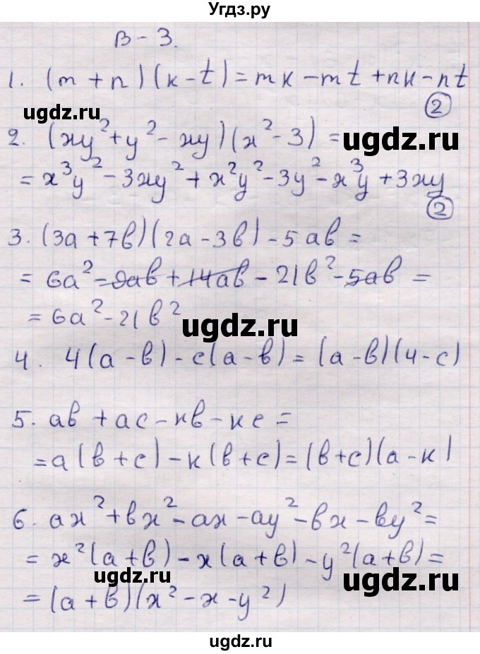 ГДЗ (Решебник) по алгебре 7 класс (контрольные измерительные материалы (ким)) Глазков Ю.А. / тест 12 / Вариант 3