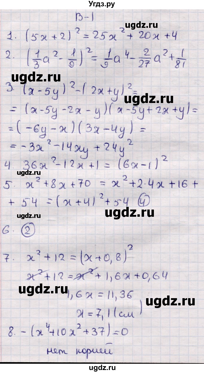 ГДЗ (Решебник) по алгебре 7 класс (контрольные измерительные материалы (ким)) Глазков Ю.А. / тест 13 / Вариант 1