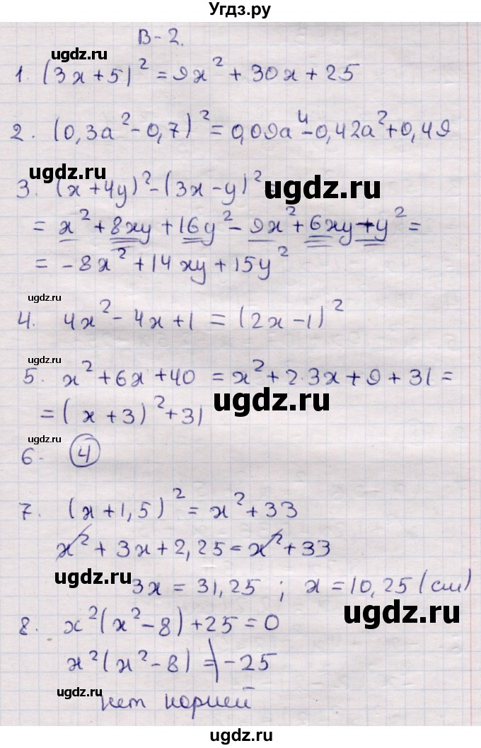 ГДЗ (Решебник) по алгебре 7 класс (контрольные измерительные материалы (ким)) Глазков Ю.А. / тест 13 / Вариант 2